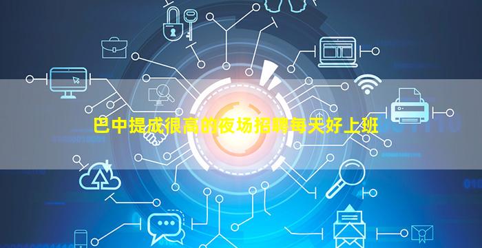 河源夜总会招聘